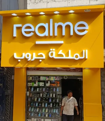 Realme