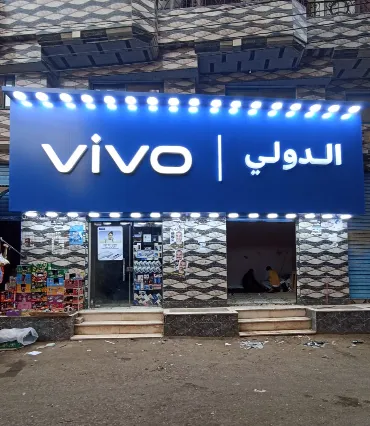 VIVO