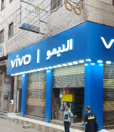 VIVO