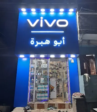 VIVO